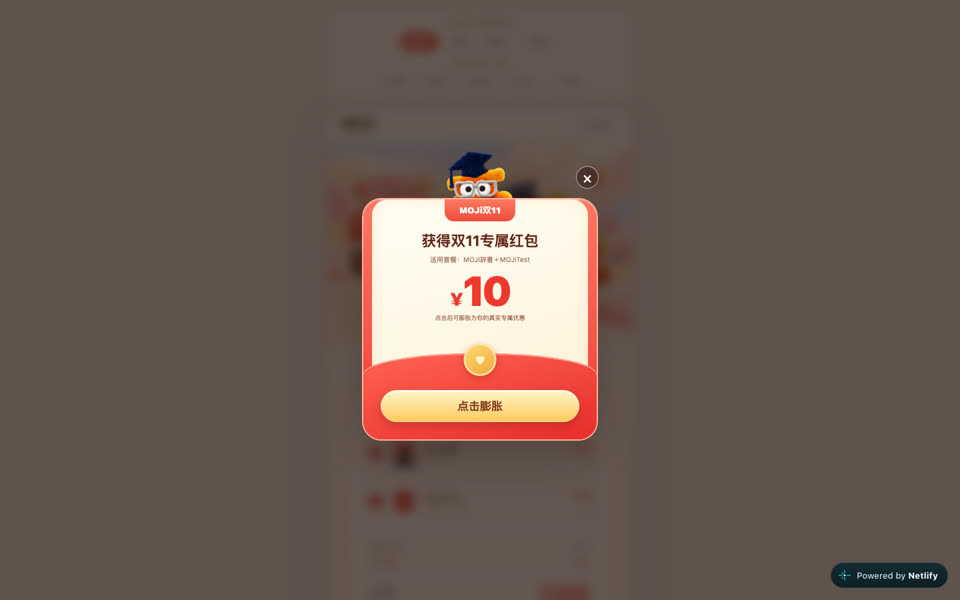 双11活动 Demo 缩略图