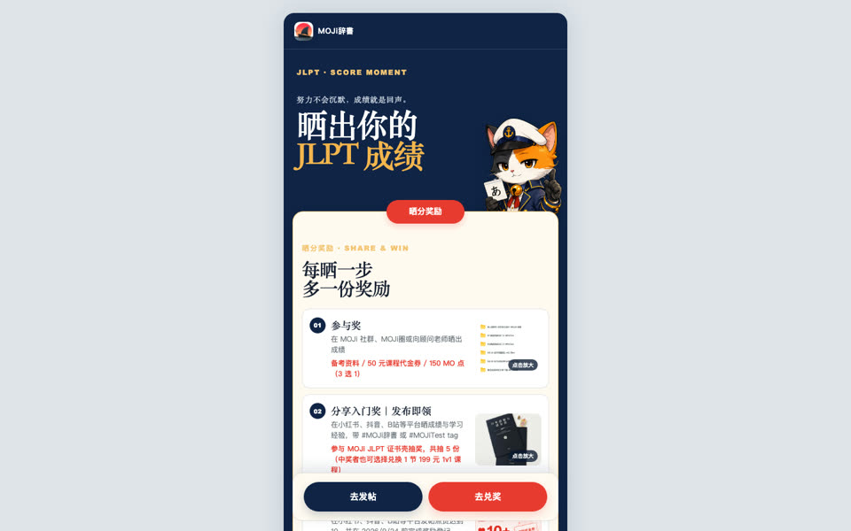 JLPT出分活动 Demo 缩略图