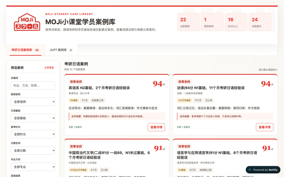课程学员案例库 Demo 缩略图