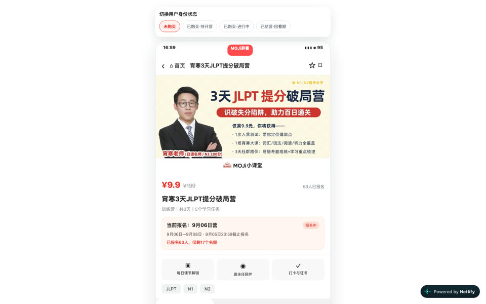 课程训练营 Demo 缩略图